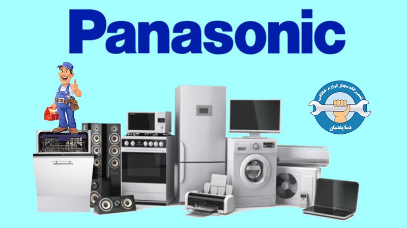 panasonic-repair-agent.jpg