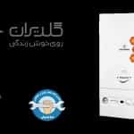 نمایندگی تعمیرات پکیج دیواری گلدیران