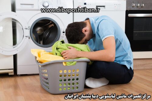 بیشترین خرابی های ماشین لباسشویی