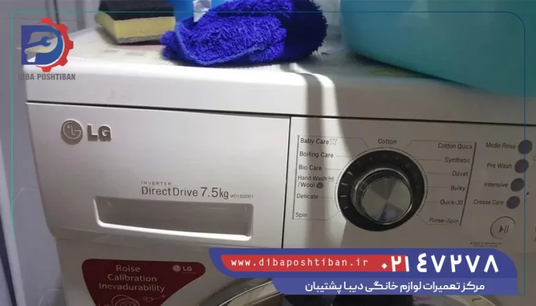 تعویض جا پودری ماشین لباسشویی ال جی