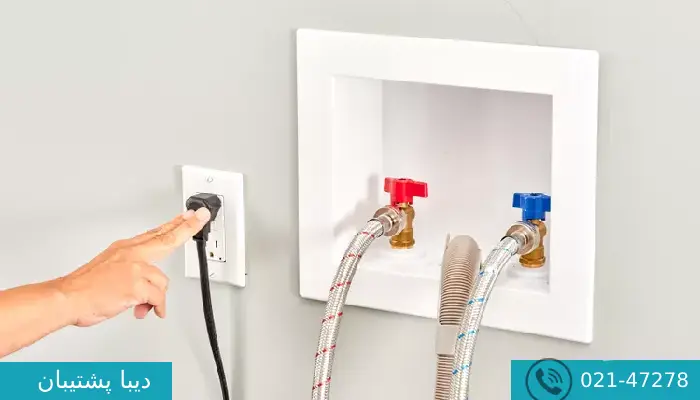 نصاب ماشین لباسشویی