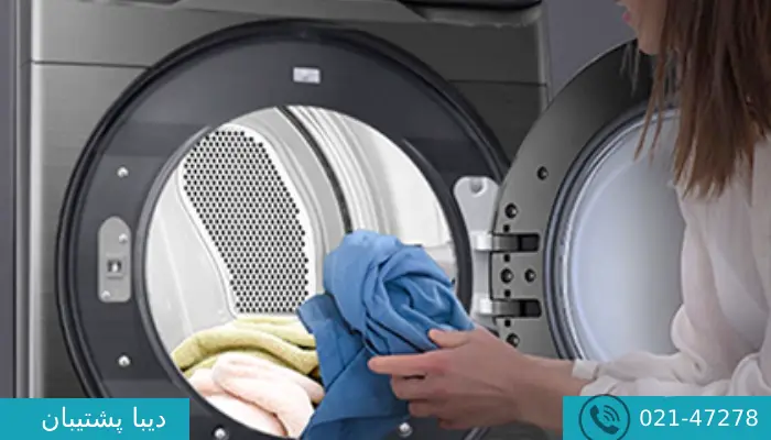  تعمیرات لباسشویی دوقلو سامسونگ در تهران