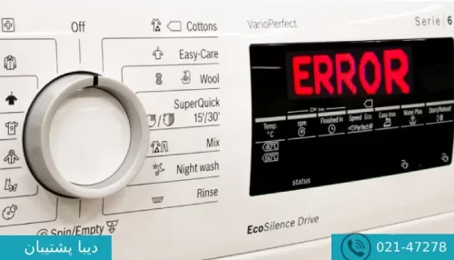 ارور be در لباسشویی سامسونگ