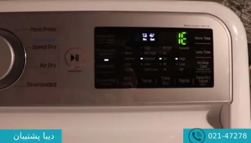 ارور le لباسشویی دوو