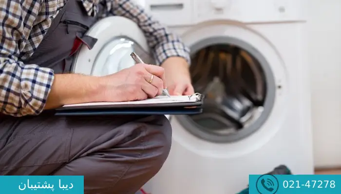 تعمیرات ماشین لباسشویی فریجیدر