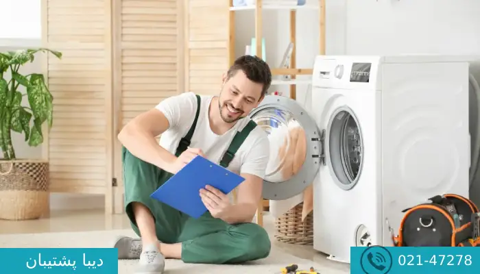 تعمیر ماشین لباسشویی وبرپول