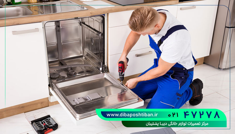 dishwasher repair