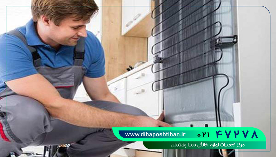 تعمیرکار یخچال