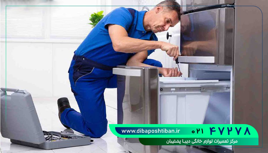 تعمیر یخچال هاردستون