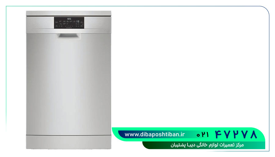 ظرفشویی آاگ