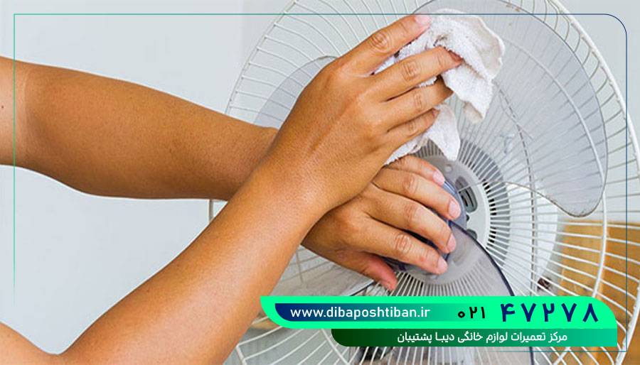 تمیز کردن پنکه مدیا