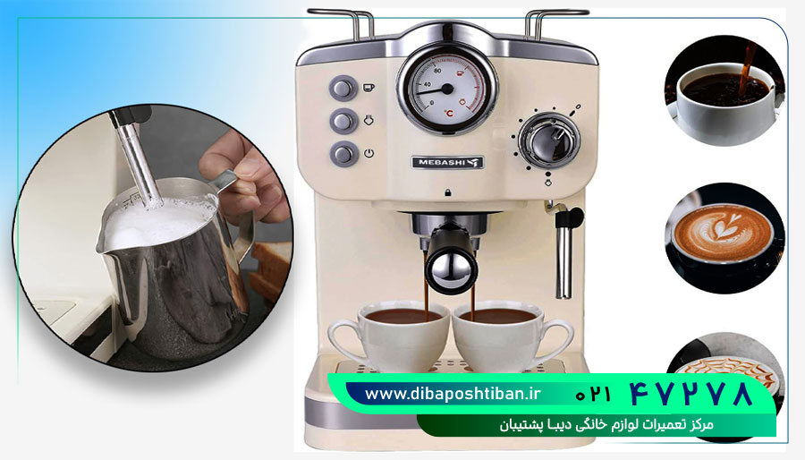 تعمیر اسپرسو ساز مباشی