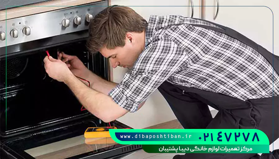 تعمیر اجاق گاز در افسریه تهران