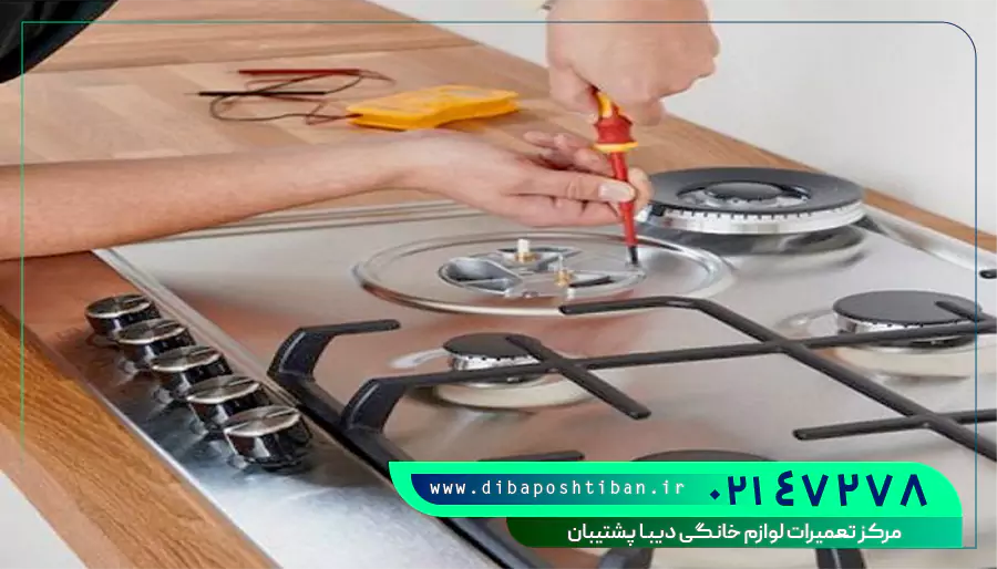تعمیر اجاق گاز در استاد معین تهران