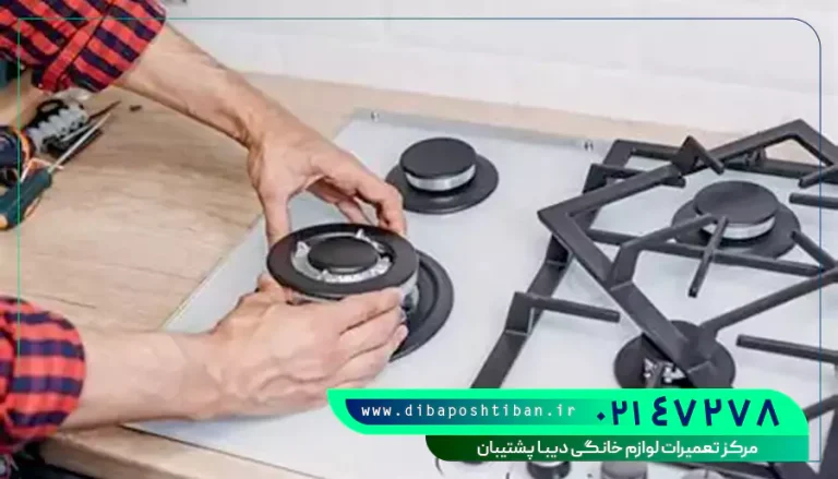 تعمیر اجاق گاز در تهران