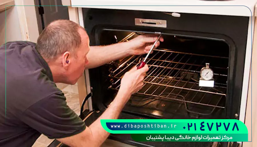 تعمیر اجاق گاز در ازگل تهران