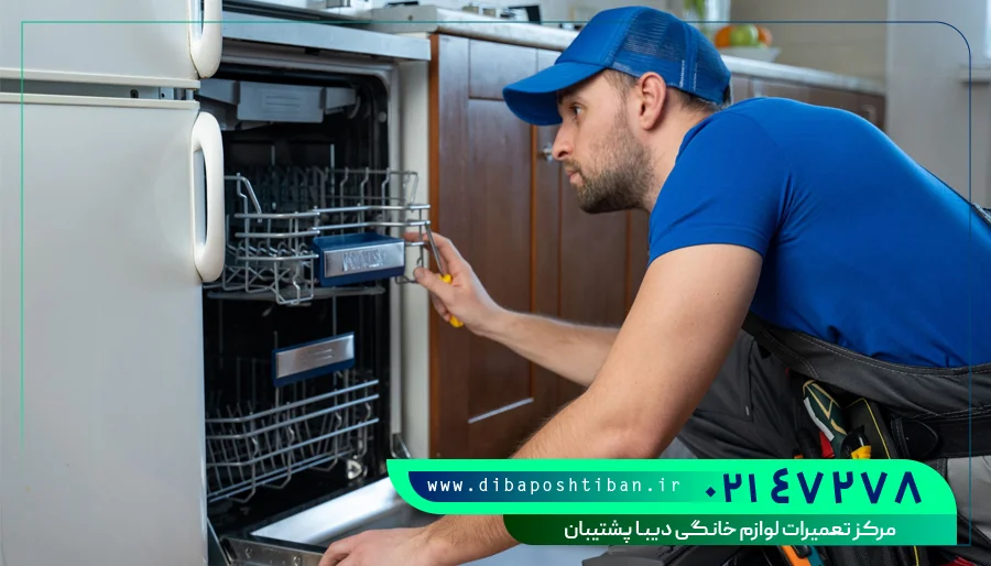 تعمیر ماشین ظرفشویی بوش