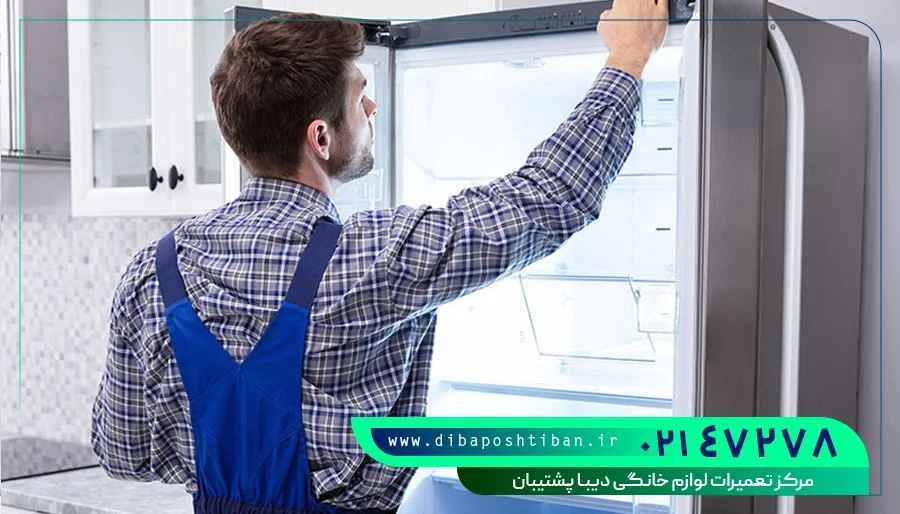 تعمیر یخچال بوش