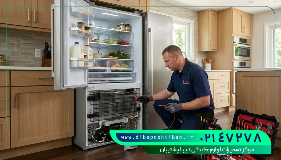 تعمیر یخچال بوش