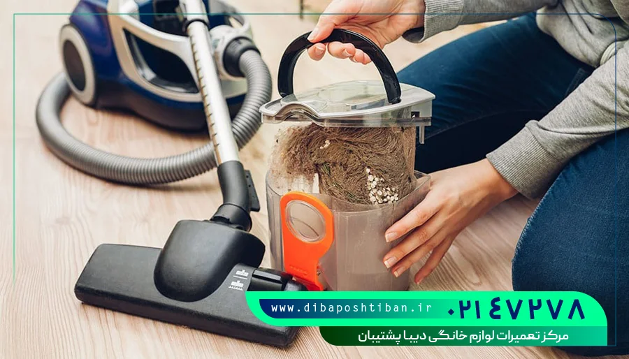 تعمیر جاروبرقی بوش