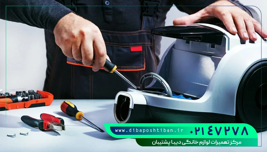 تعمیر جاروبرقی بوش