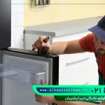 تعمیر یخچال سام
