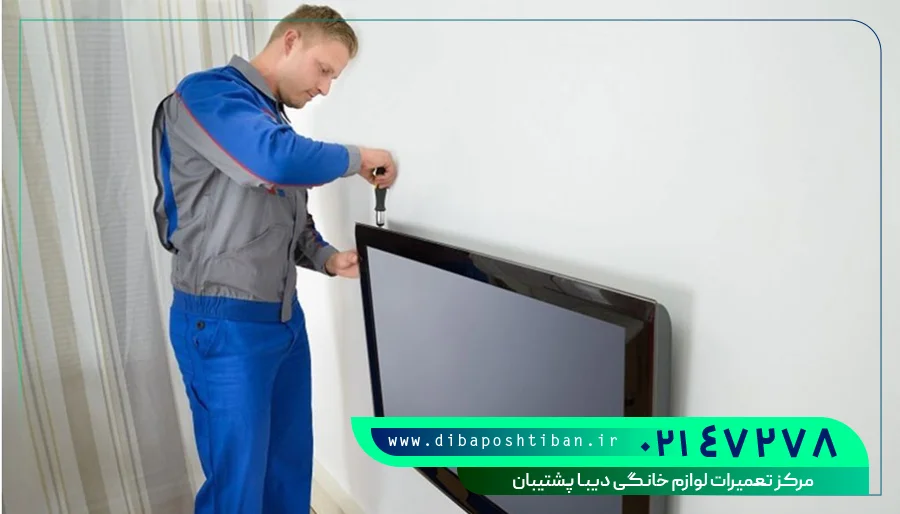 مرکز تعمیر تلویزیون سام