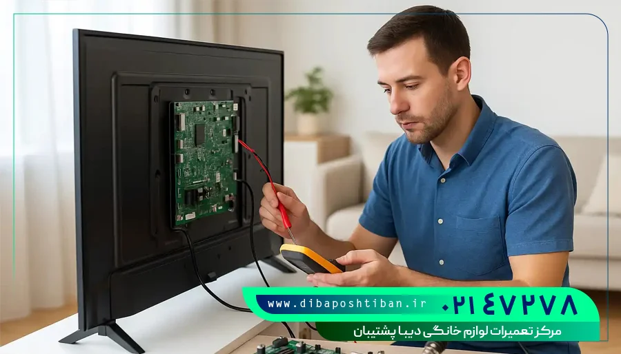 مرکز تعمیر تلویزیون سام
