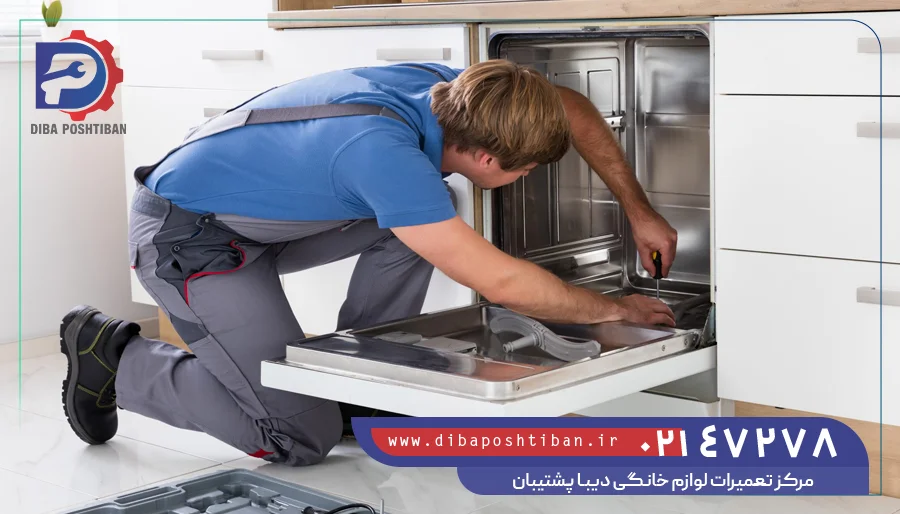تعمیر ماشین ظرفشویی جی پلاس