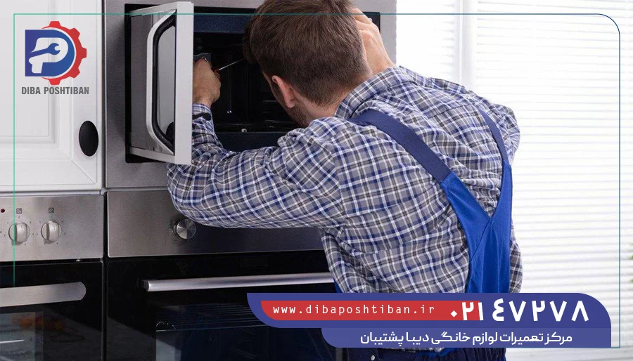 تعمیر ماکروفر جی پلاس