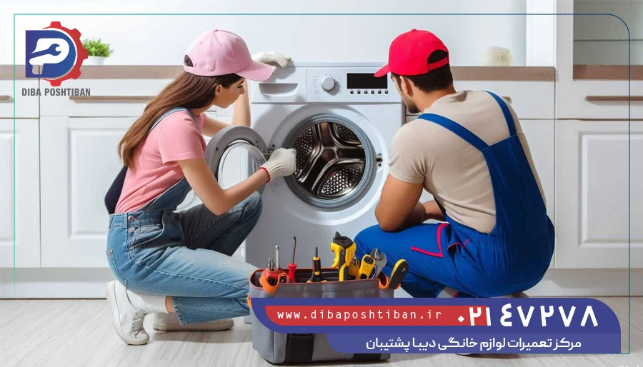 تعمیرات لباسشویی جی پلاس