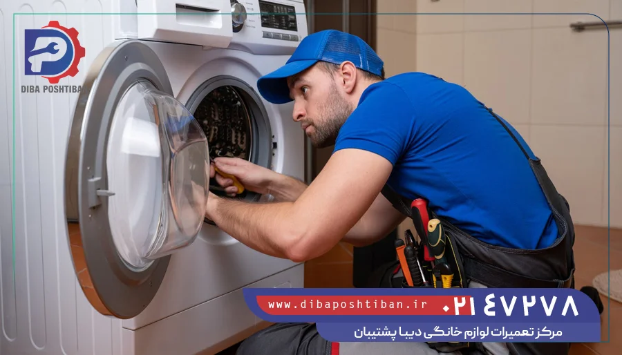 تعمیرات لباسشویی جی پلاس