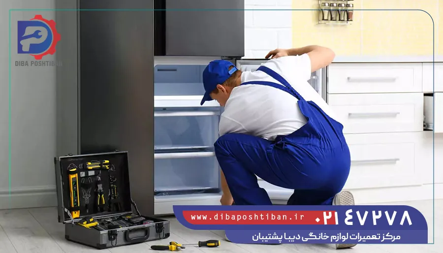 تعمیر یخچال در تهران
