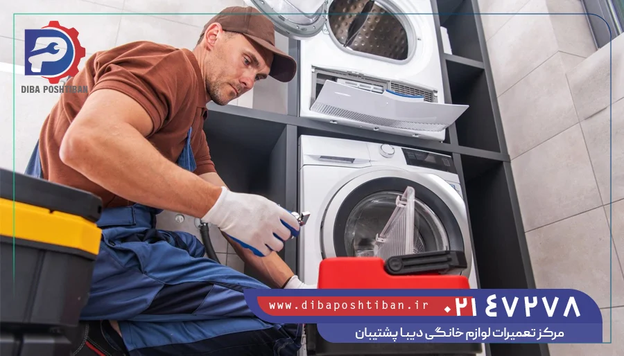 تعمیرات لباسشویی سام