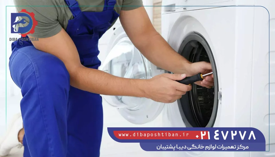 تعمیرات لباسشویی سام