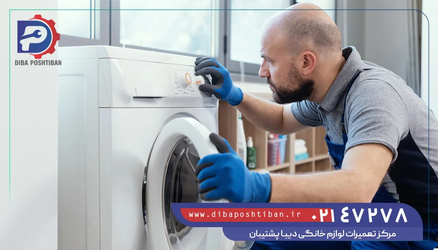 تعمیرات لباسشویی سام