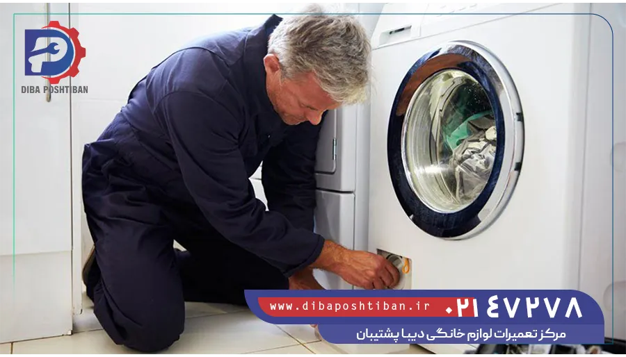 تعمیر لباسشویی سامسونگ