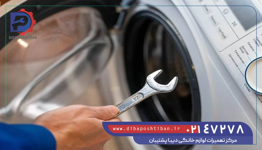تعمیرات لباسشویی ایکس ویژن