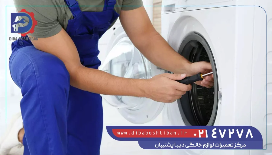 تعمیرات لباسشویی ایکس ویژن
