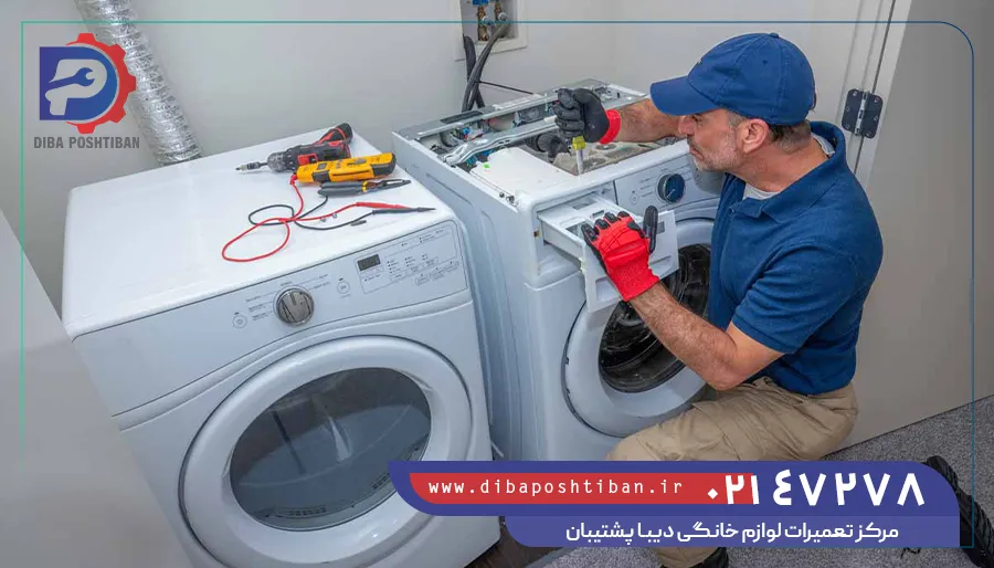 تعمیر ماشین لباسشویی ال جی (تهران)