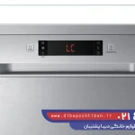 ارورهای ظرفشویی سامسونگ