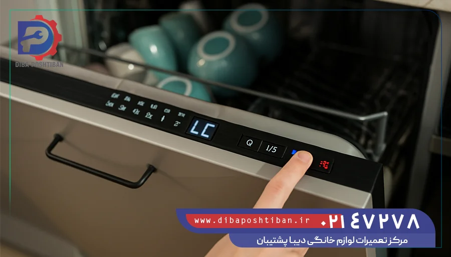 کامل ترین راهنمای ارورهای ظرفشویی سامسونگ