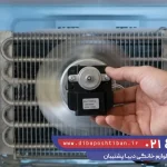 تست و تعویض فن اواپراتور یخچال فریزر