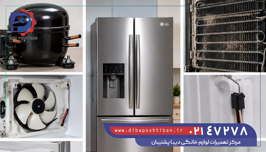 راهکارهای اولیه برای بررسی سرد نکردن یخچال ال جی در خانه