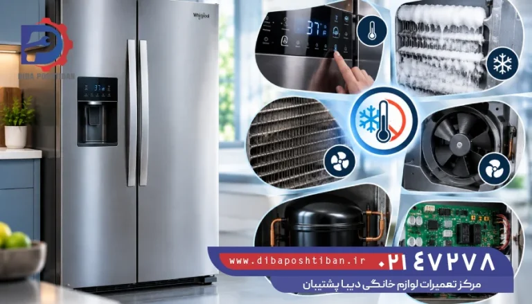 علت خنک نکردن یخچال ساید ویرپول چیست؟