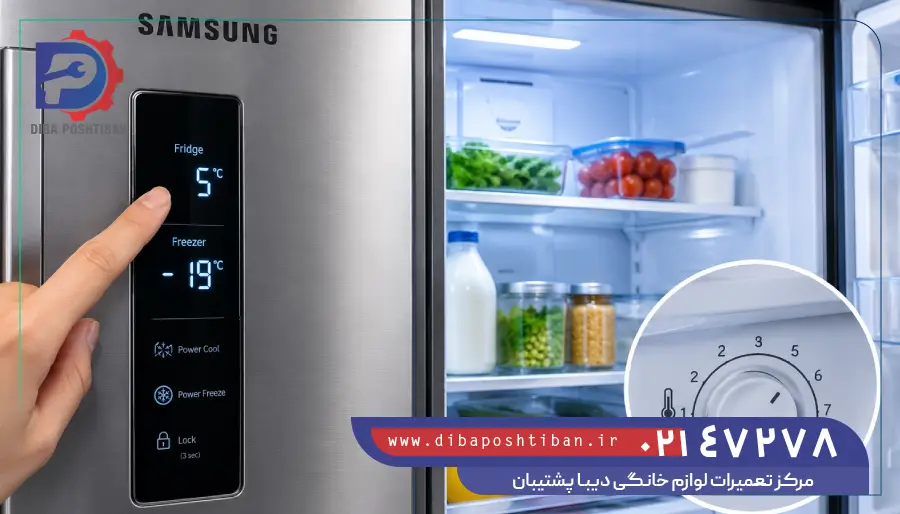 نکات مهم برای جلوگیری از تنظیم نشدن دمای یخچال
