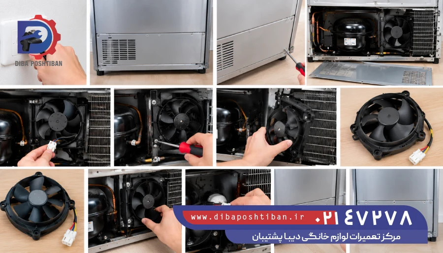 تعویض فن کندانسور یخچال بکو
