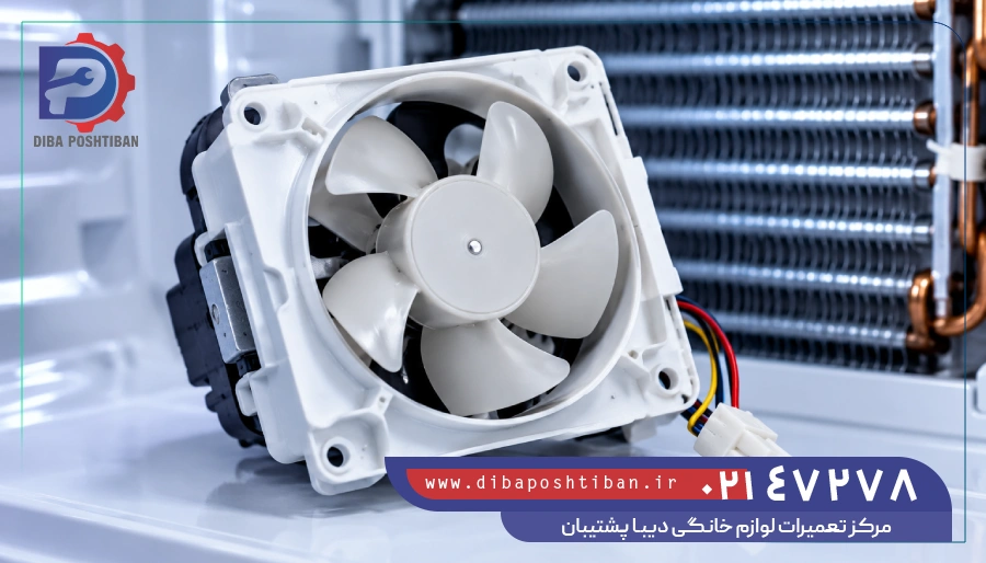 علائم خرابی قبل از تعویض فن اواپراتور یخچال بوش