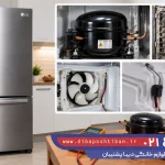 علت سرد نکردن یخچال ال جی چیست؟