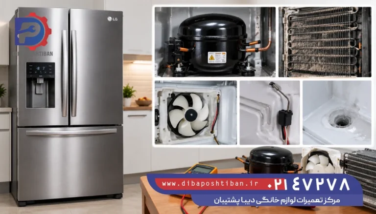 علت سرد نکردن یخچال ال جی چیست؟